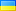 vlajka Ukraine