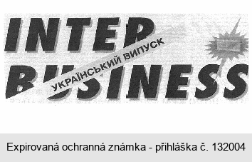 INTER BUSINESS UKRAJINSKIJ VIPUSK