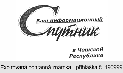 Vaš informacionnyj Sputnik v Češskoj Respublike