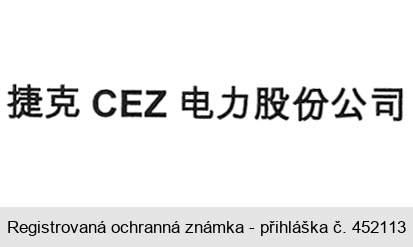 Czech CEZ energetická společnost