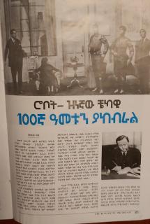 Ethiopian Journal with Robot article in it